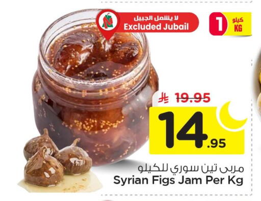 available at Nesto in KSA, Saudi Arabia, Saudi - Al Khobar