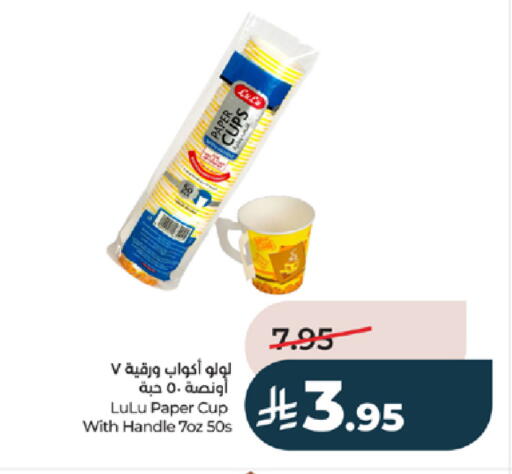 available at LULU Hypermarket in KSA, Saudi Arabia, Saudi - Tabuk