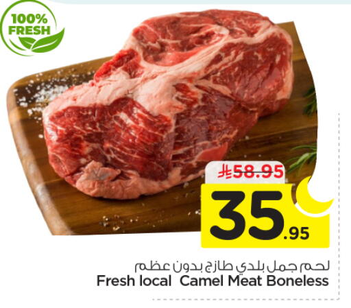 available at نستو in مملكة العربية السعودية, السعودية, سعودية - الرياض