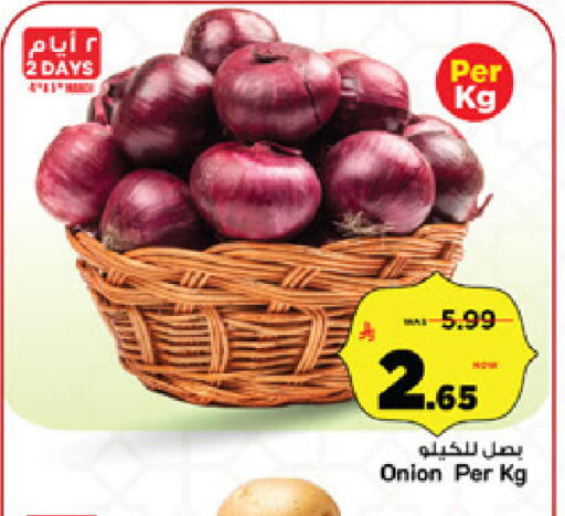 Onion available at مارك & سيف in مملكة العربية السعودية, السعودية, سعودية - الرياض