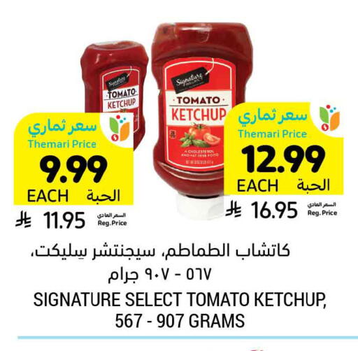 Tomato available at Tamimi Market in KSA, Saudi Arabia, Saudi - Saihat