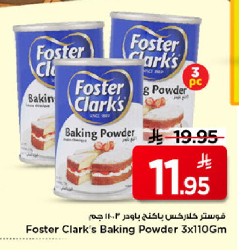 available at مارك & سيف in مملكة العربية السعودية, السعودية, سعودية - الأحساء‎