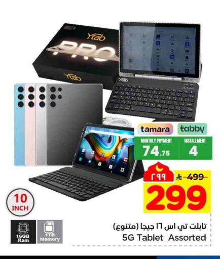 available at هايبر الوفاء in مملكة العربية السعودية, السعودية, سعودية - جدة