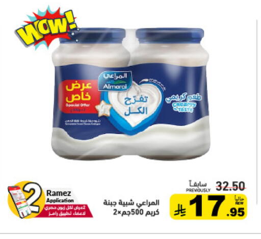 available at أسواق رامز in مملكة العربية السعودية, السعودية, سعودية - الأحساء‎