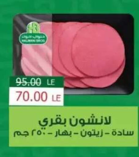 available at بيت الجملة in Egypt - القاهرة