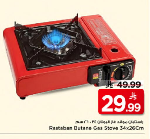 available at مارك & سيف in مملكة العربية السعودية, السعودية, سعودية - الخبر‎