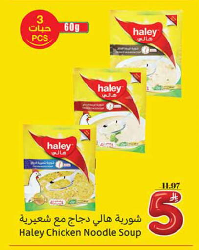 available at Othaim Markets in KSA, Saudi Arabia, Saudi - Rafha