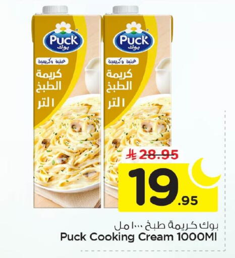 available at نستو in مملكة العربية السعودية, السعودية, سعودية - الأحساء‎