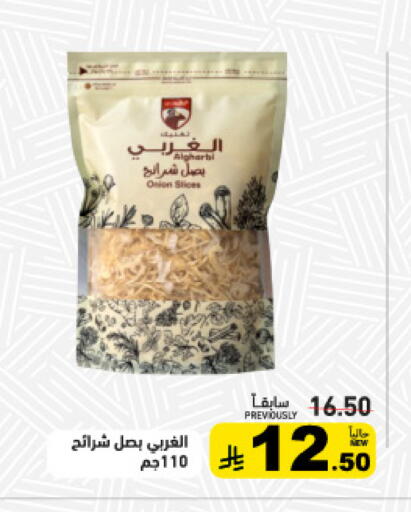 available at أسواق رامز in مملكة العربية السعودية, السعودية, سعودية - الأحساء‎