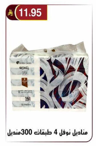 available at Al Hussain Top Up in KSA, Saudi Arabia, Saudi - Riyadh