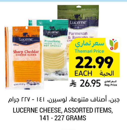 available at أسواق التميمي in مملكة العربية السعودية, السعودية, سعودية - الخفجي