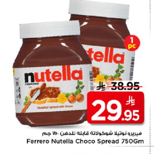 available at مارك & سيف in مملكة العربية السعودية, السعودية, سعودية - الرياض