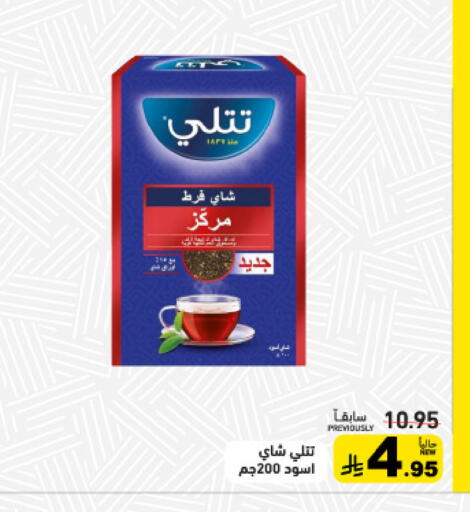 available at أسواق رامز in مملكة العربية السعودية, السعودية, سعودية - الأحساء‎