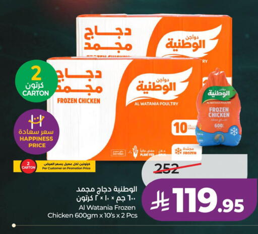 available at لولو هايبرماركت in مملكة العربية السعودية, السعودية, سعودية - الأحساء‎