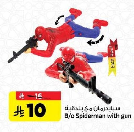 available at Al Madina Hypermarket in KSA, Saudi Arabia, Saudi - Riyadh
