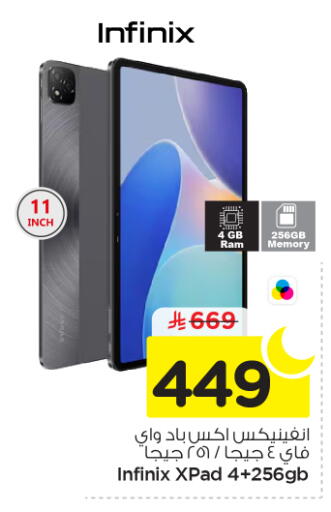 available at نستو in مملكة العربية السعودية, السعودية, سعودية - الخرج