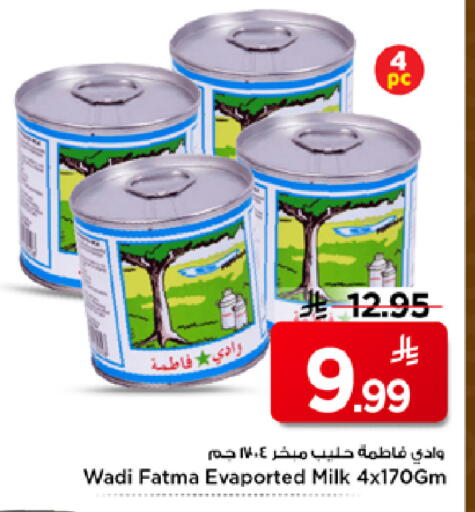 available at Mark & Save in KSA, Saudi Arabia, Saudi - Al Hasa