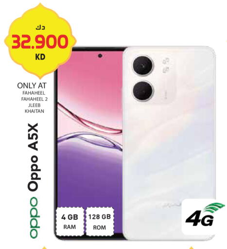 available at جراند هايبر in الكويت - محافظة الأحمدي