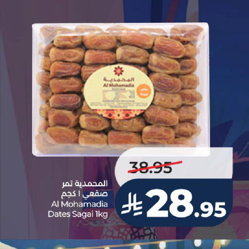 available at LULU Hypermarket in KSA, Saudi Arabia, Saudi - Riyadh