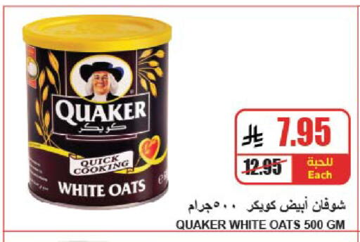 available at A Market in KSA, Saudi Arabia, Saudi - Riyadh