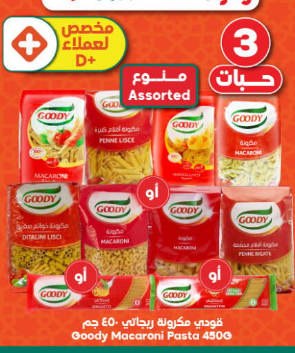 available at Dukan in KSA, Saudi Arabia, Saudi - Mecca