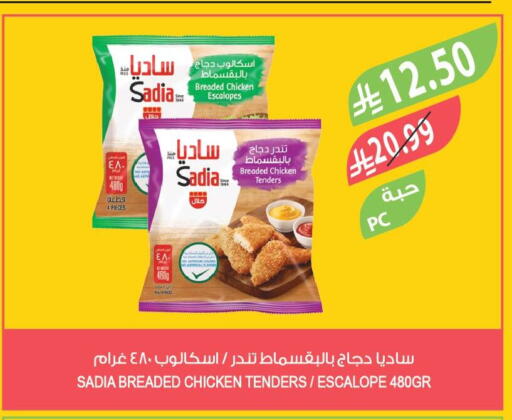 available at المزرعة in مملكة العربية السعودية, السعودية, سعودية - الخرج