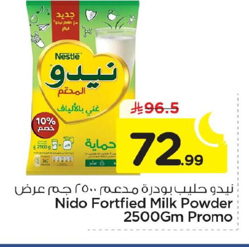 available at Nesto in KSA, Saudi Arabia, Saudi - Al Khobar