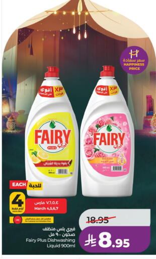 available at لولو هايبرماركت in مملكة العربية السعودية, السعودية, سعودية - الأحساء‎