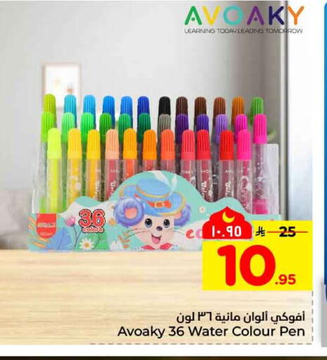 available at Hyper Al Wafa in KSA, Saudi Arabia, Saudi - Ta'if