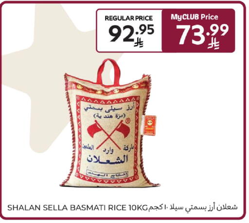 available at Carrefour in KSA, Saudi Arabia, Saudi - Riyadh