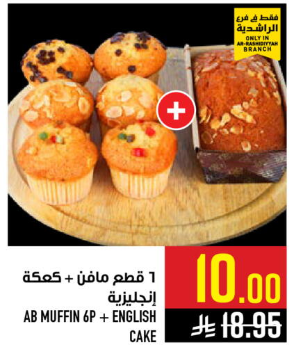 available at Abraj Hypermarket in KSA, Saudi Arabia, Saudi - Mecca