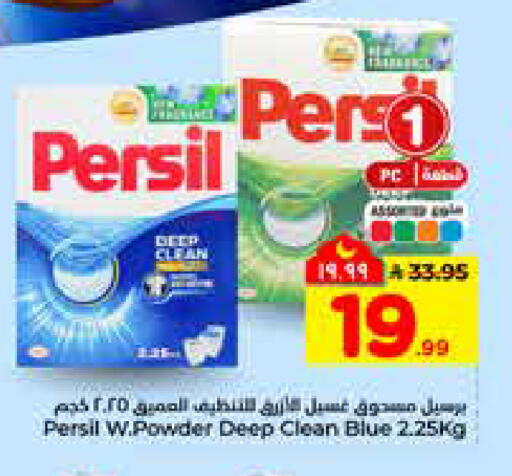 available at هايبر الوفاء in مملكة العربية السعودية, السعودية, سعودية - الرياض