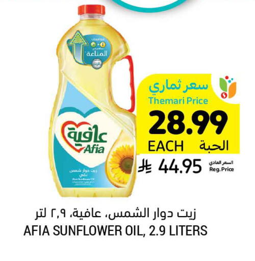 available at Tamimi Market in KSA, Saudi Arabia, Saudi - Khafji