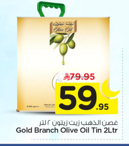 available at Nesto in KSA, Saudi Arabia, Saudi - Riyadh