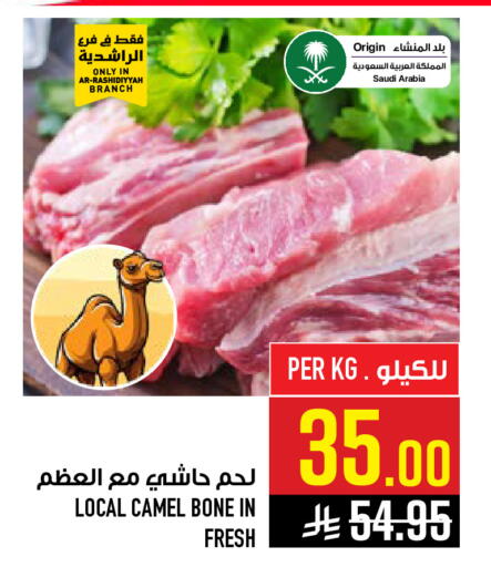 available at أبراج هايبر ماركت in مملكة العربية السعودية, السعودية, سعودية - مكة المكرمة