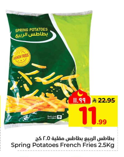 available at Hyper Al Wafa in KSA, Saudi Arabia, Saudi - Al Hasa