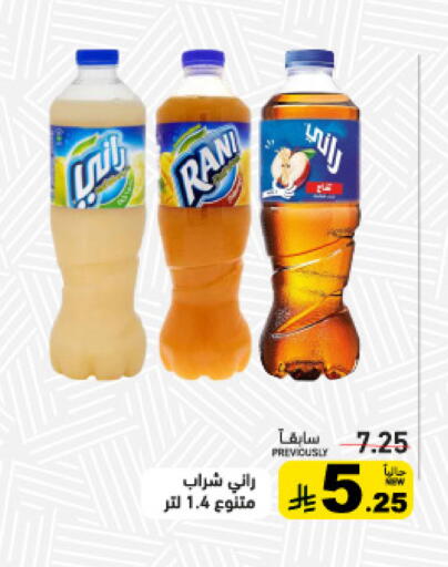 available at أسواق رامز in مملكة العربية السعودية, السعودية, سعودية - الأحساء‎