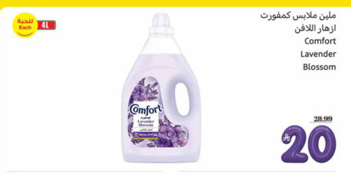 available at أسواق عبد الله العثيم in مملكة العربية السعودية, السعودية, سعودية - الزلفي