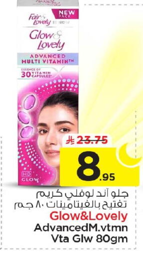 available at نستو in مملكة العربية السعودية, السعودية, سعودية - الأحساء‎