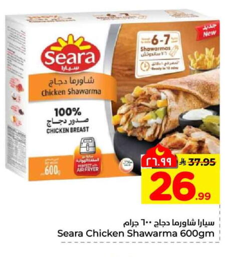 available at هايبر الوفاء in مملكة العربية السعودية, السعودية, سعودية - مكة المكرمة