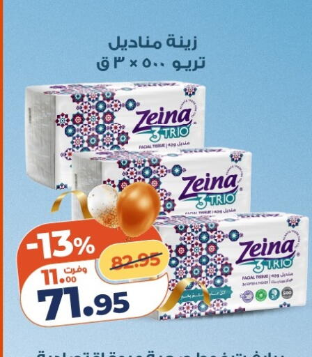 available at كازيون in Egypt - القاهرة