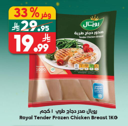 available at Dukan in KSA, Saudi Arabia, Saudi - Medina