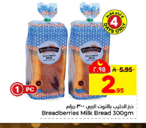 available at Hyper Al Wafa in KSA, Saudi Arabia, Saudi - Dammam