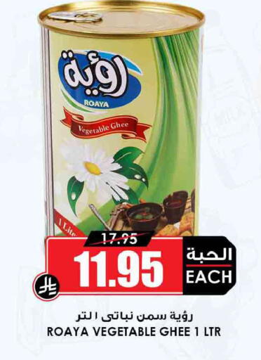available at Prime Supermarket in KSA, Saudi Arabia, Saudi - Rafha