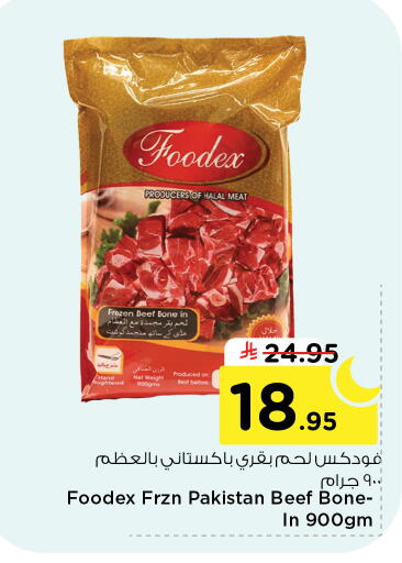 available at نستو in مملكة العربية السعودية, السعودية, سعودية - الخرج