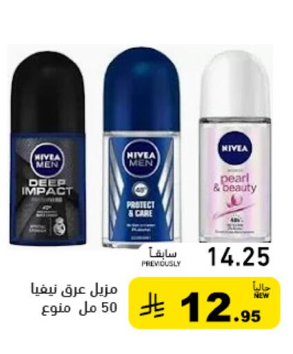 available at Aswaq Ramez in KSA, Saudi Arabia, Saudi - Tabuk