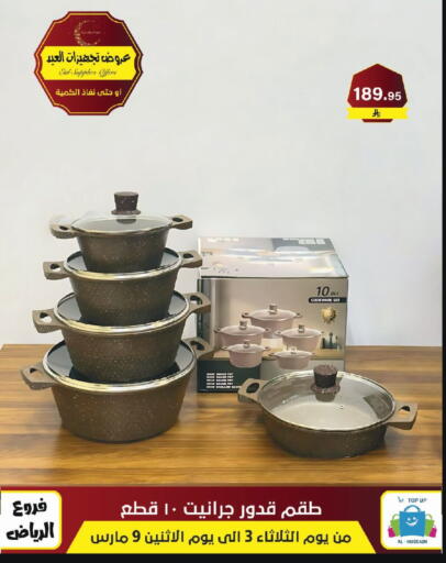 available at Al Hussain Top Up in KSA, Saudi Arabia, Saudi - Riyadh