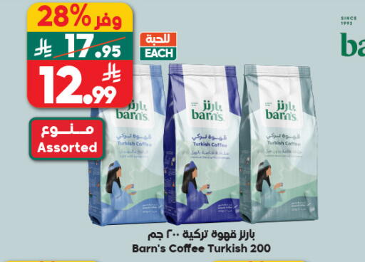 available at Dukan in KSA, Saudi Arabia, Saudi - Yanbu