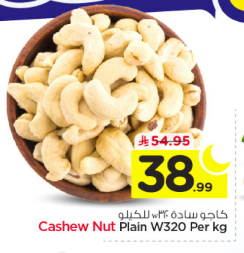 available at نستو in مملكة العربية السعودية, السعودية, سعودية - الخرج