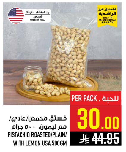 Lemon available at أبراج هايبر ماركت in مملكة العربية السعودية, السعودية, سعودية - مكة المكرمة